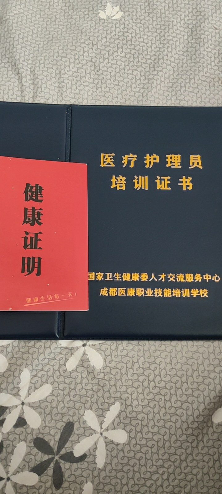 王护工照片