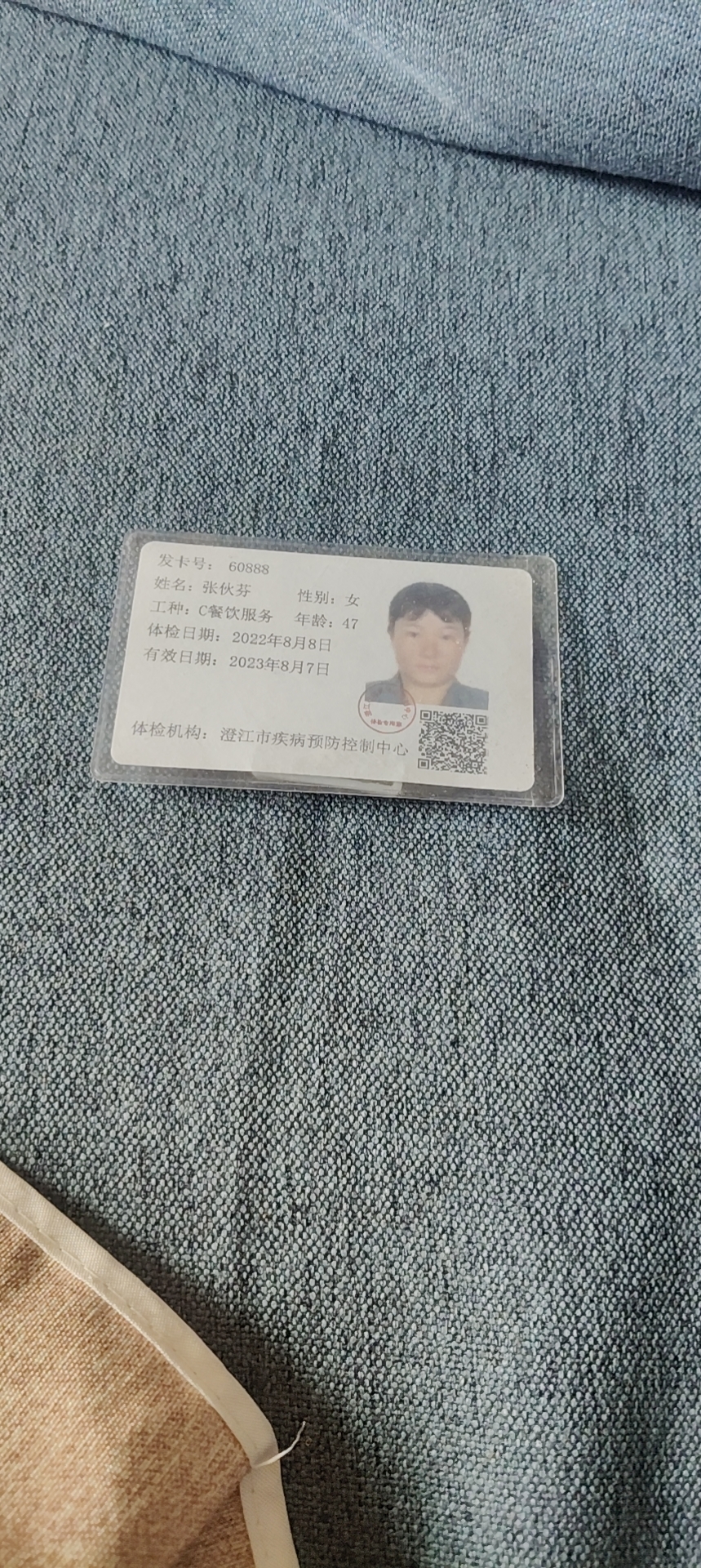 張护工照片