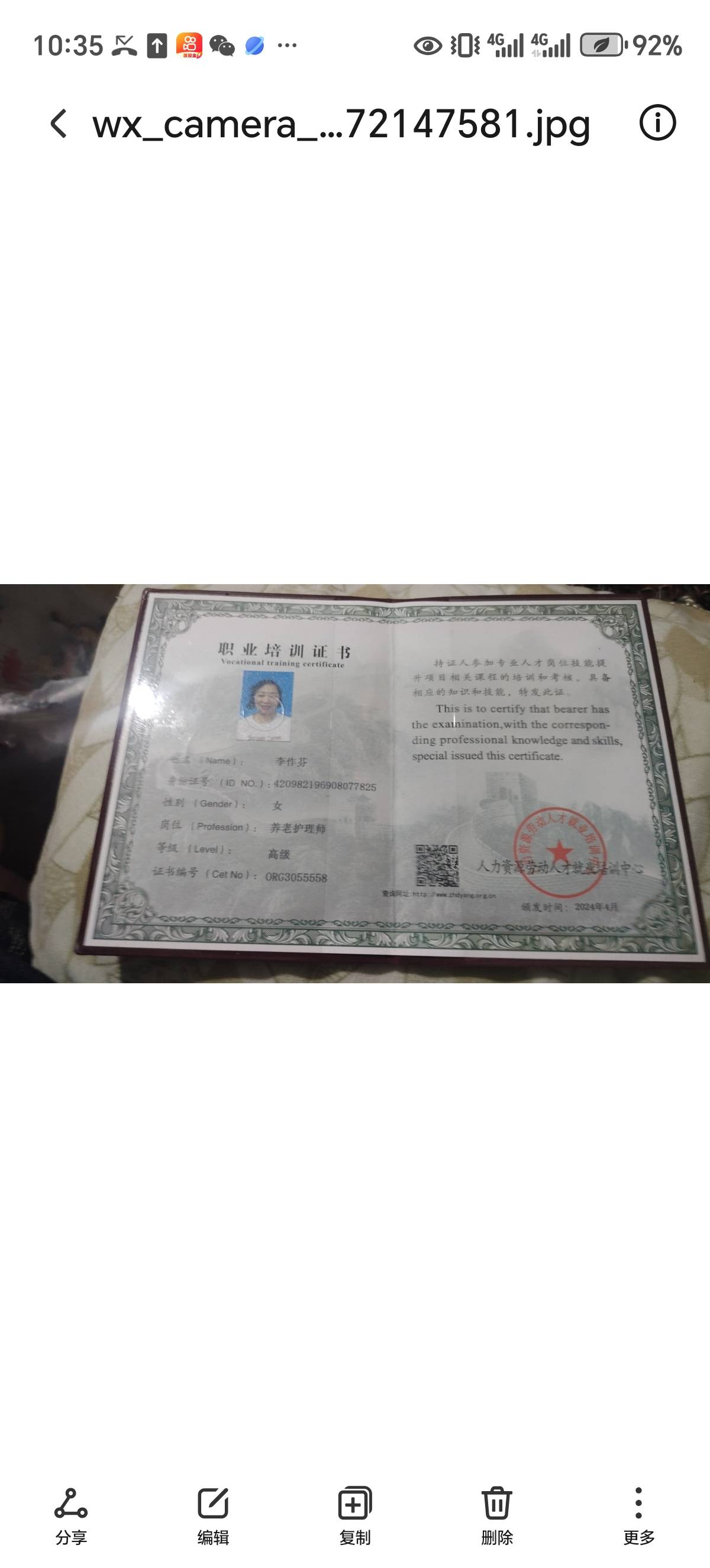 李阿姨照片