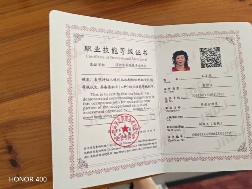 谷阿姨照片