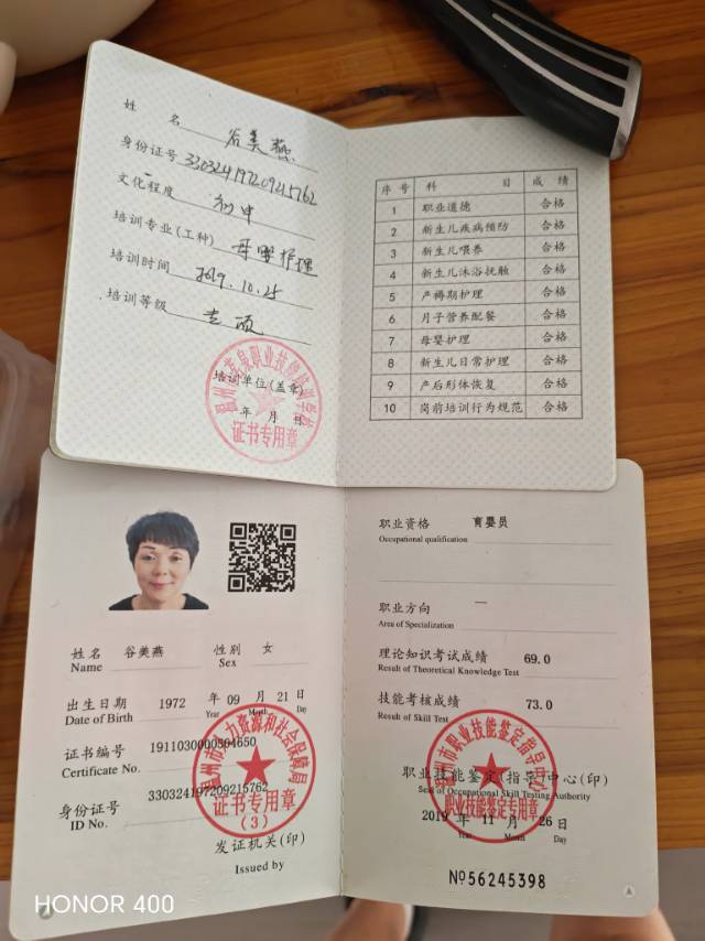 谷阿姨照片