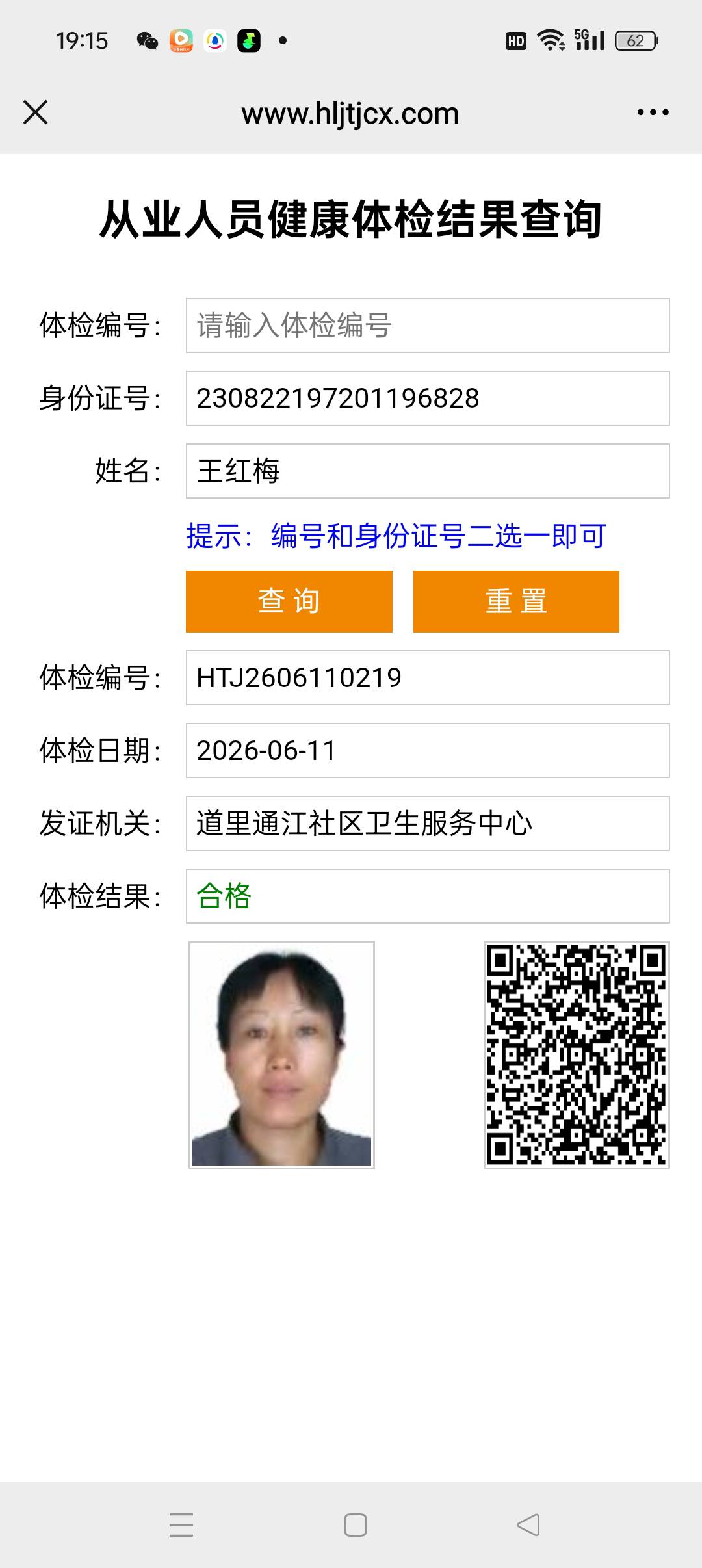 王护工照片