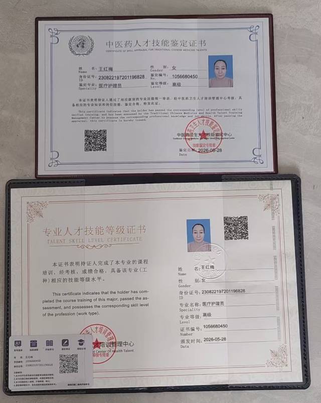 王护工照片