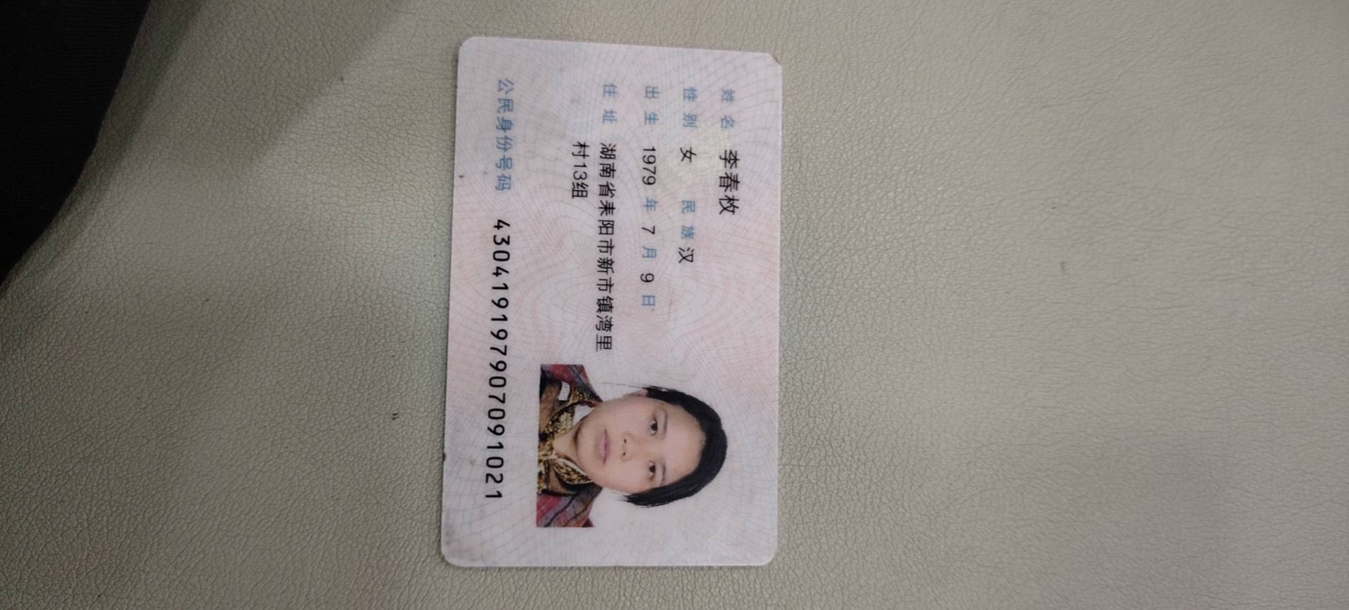 李阿姨照片