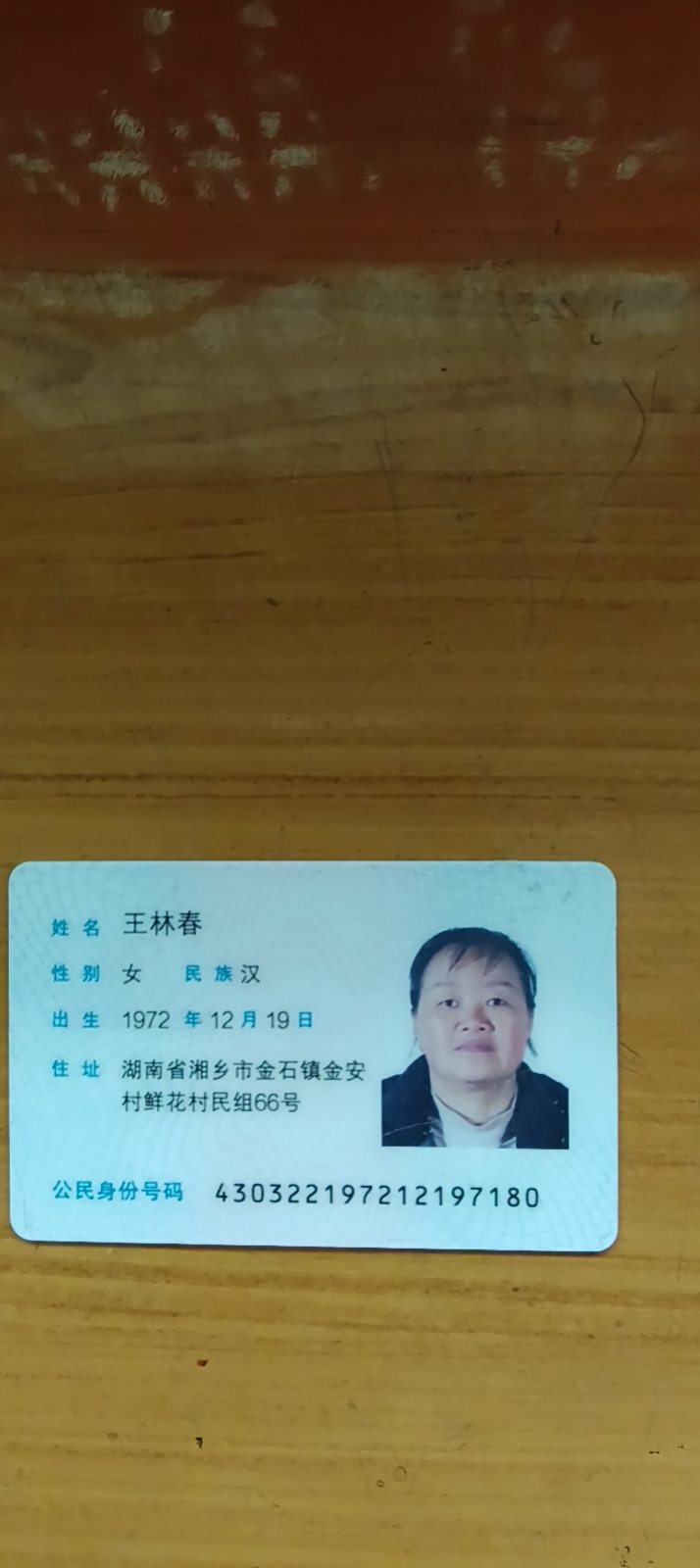 王阿姨照片