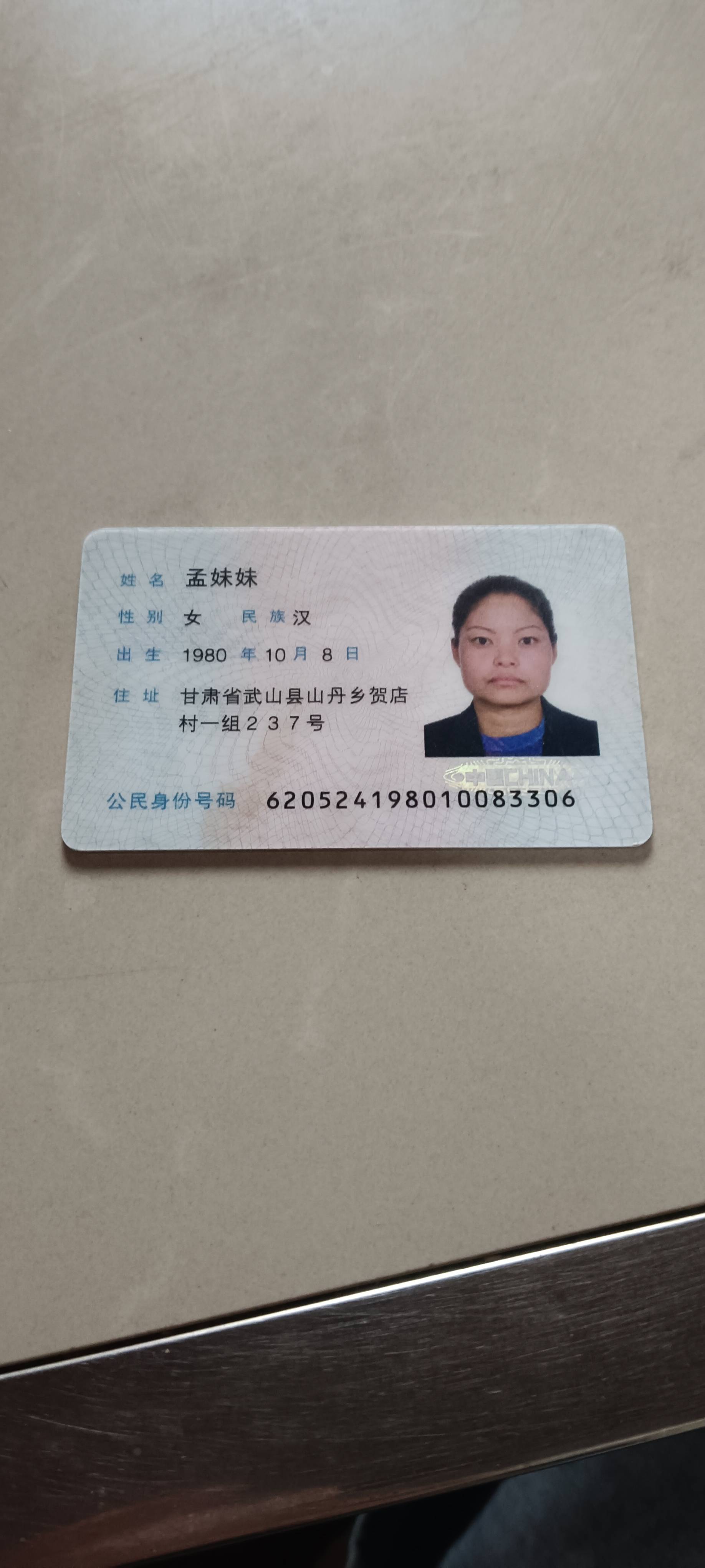 孟阿姨照片