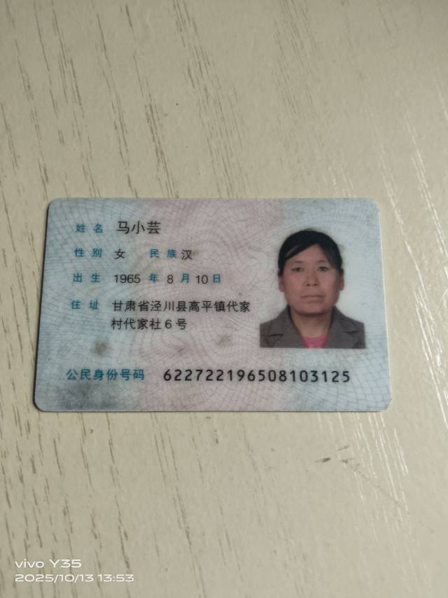 马护工照片