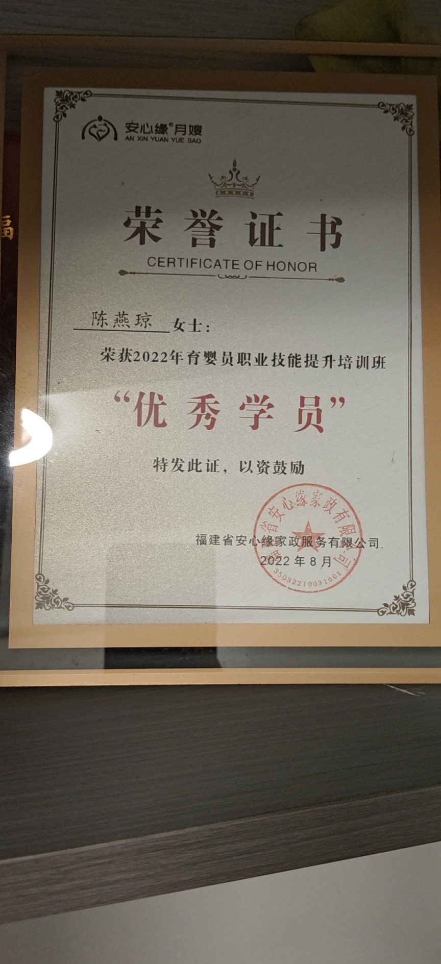 陈阿姨照片