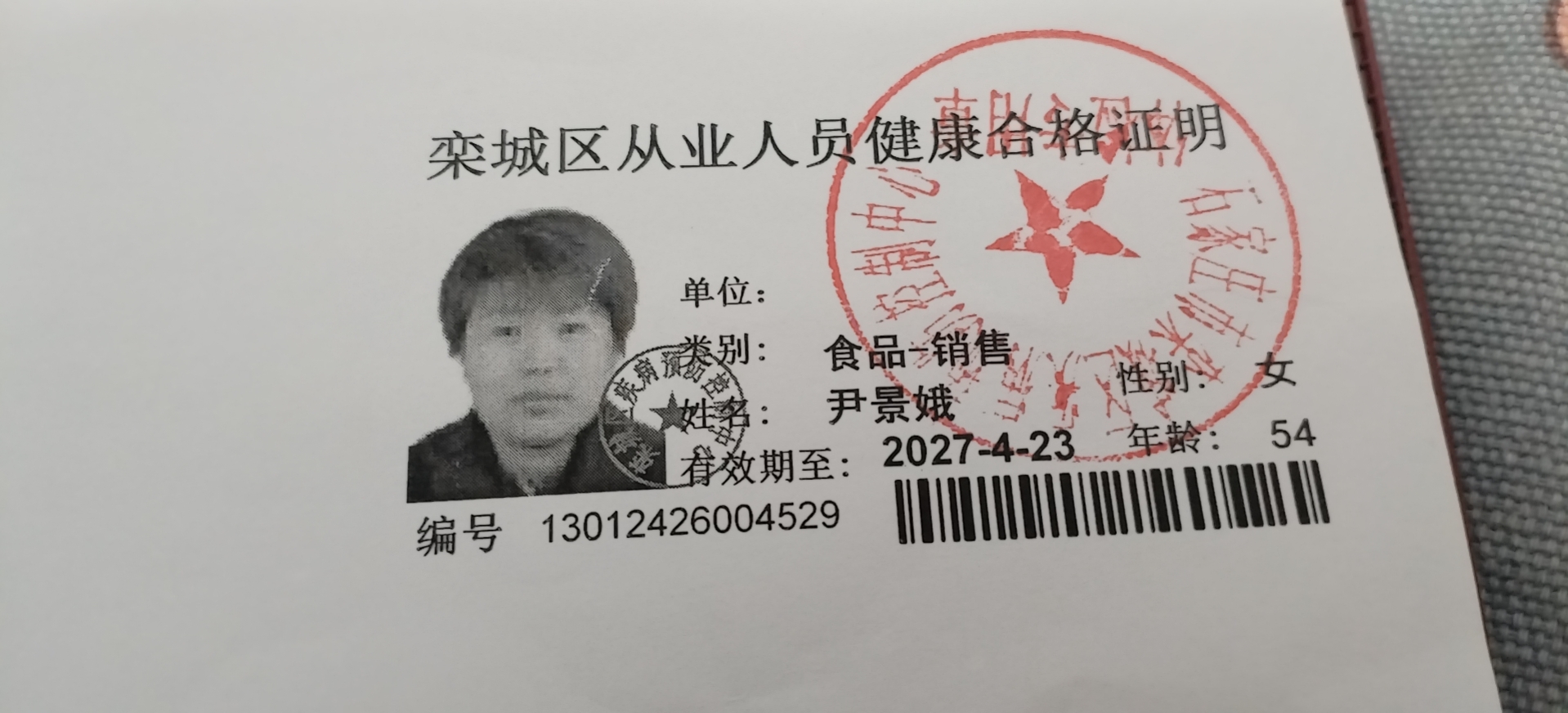 尹阿姨照片