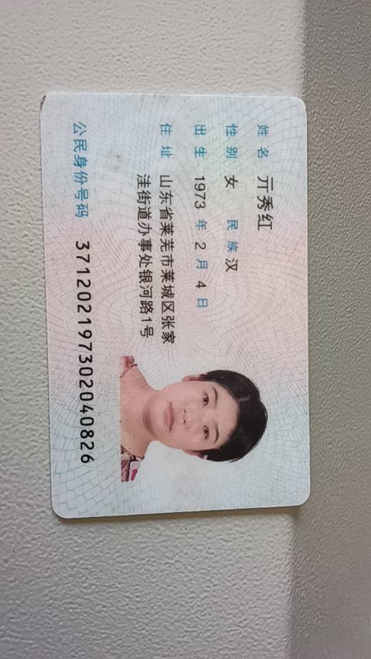 亓阿姨照片
