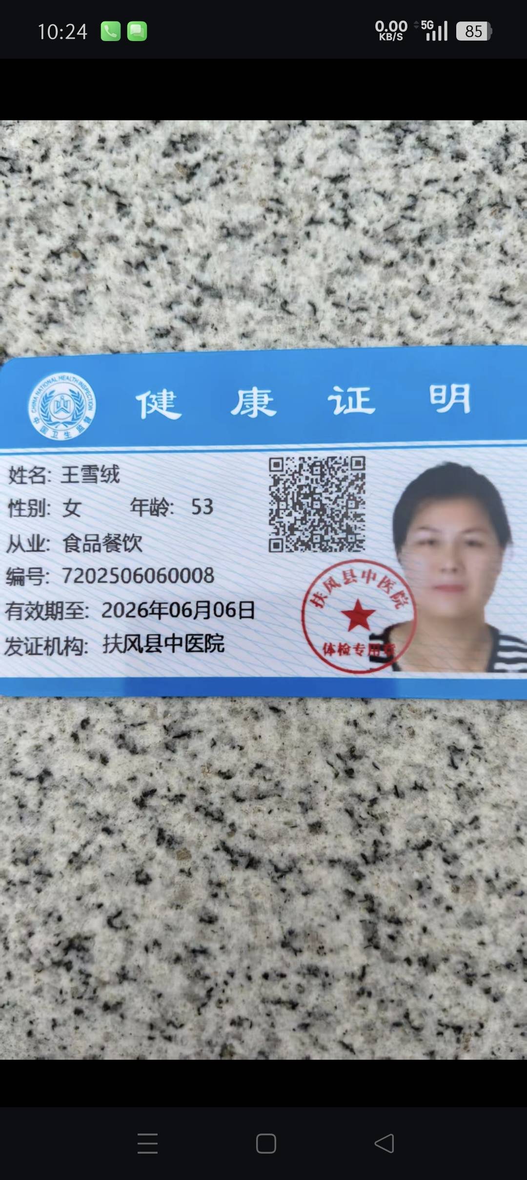 王阿姨照片