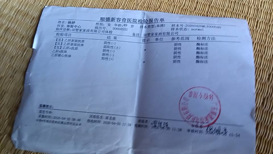 杨阿姨照片