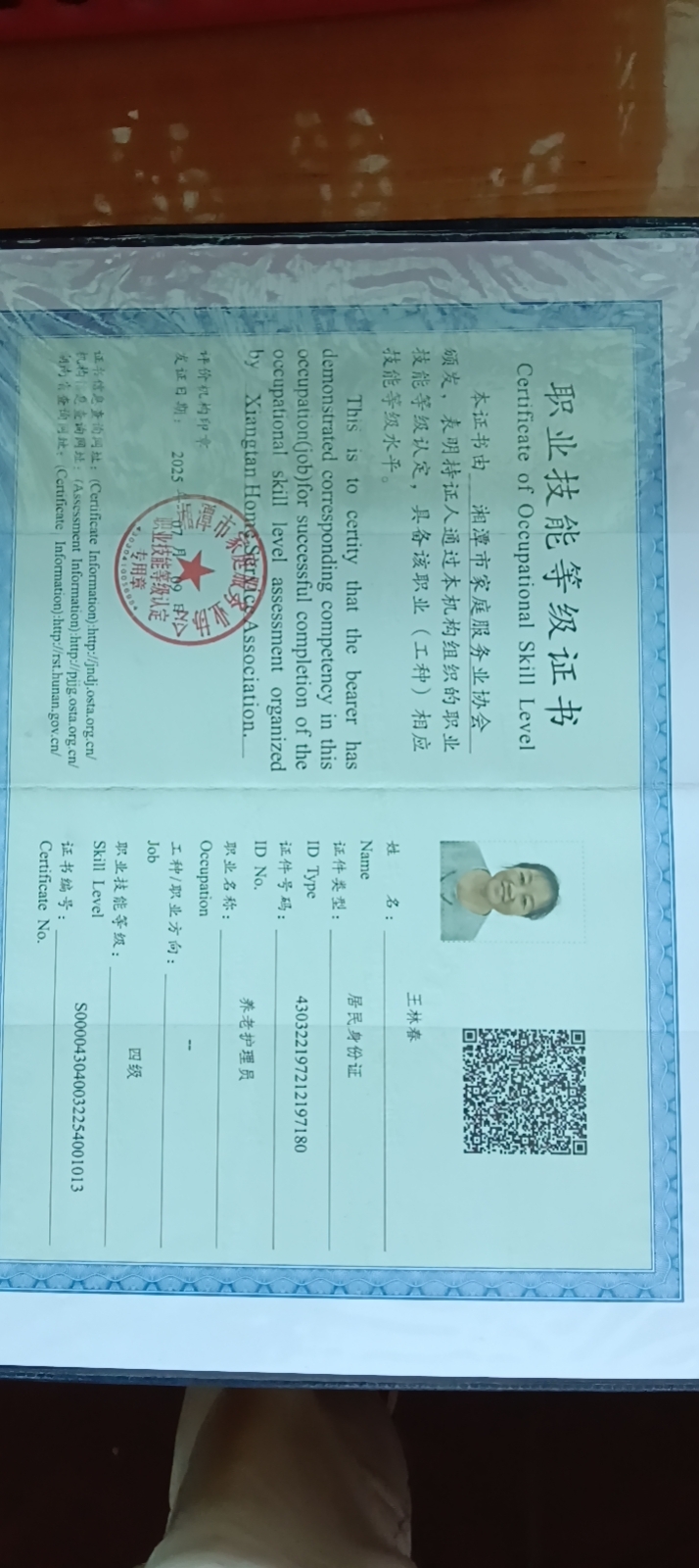 王阿姨照片