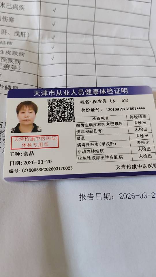 程阿姨照片