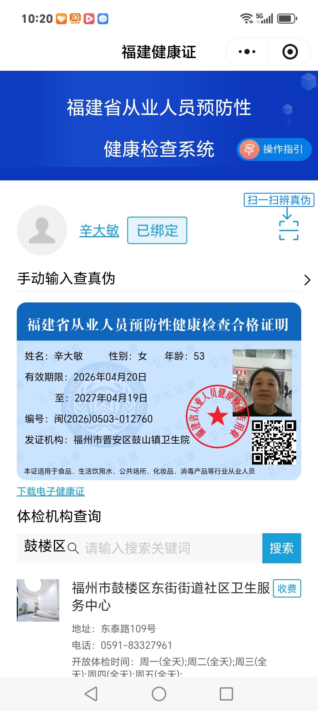 辛护工照片