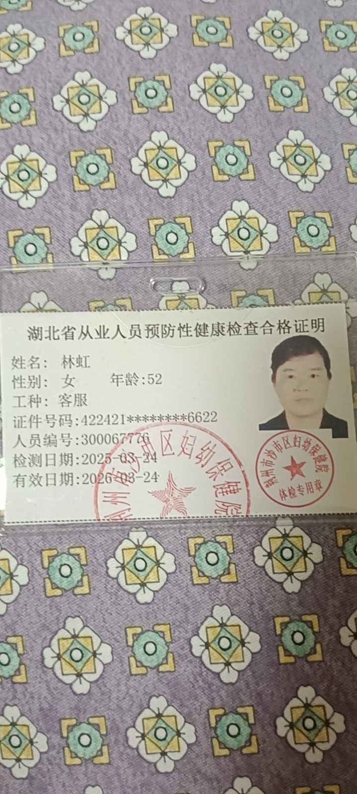 林阿姨照片