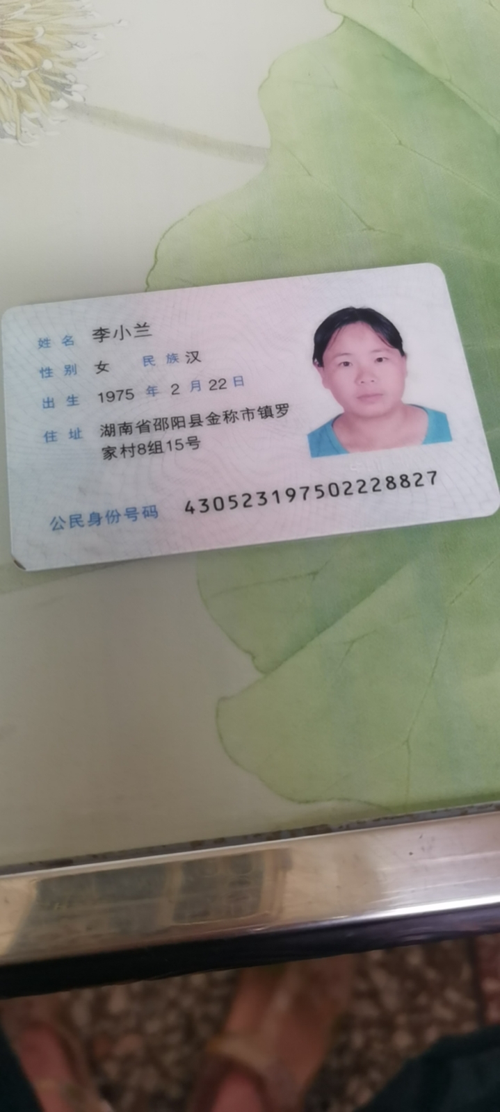 李阿姨照片