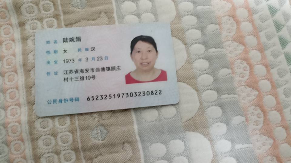 陆阿姨照片