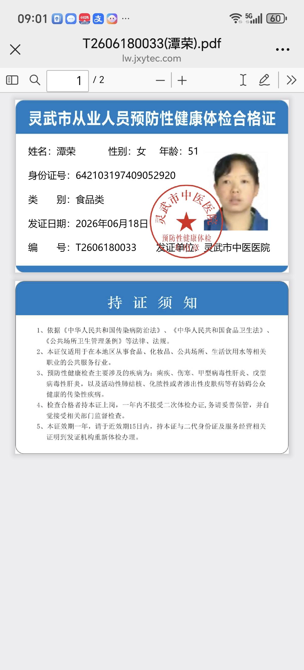 潭护工照片