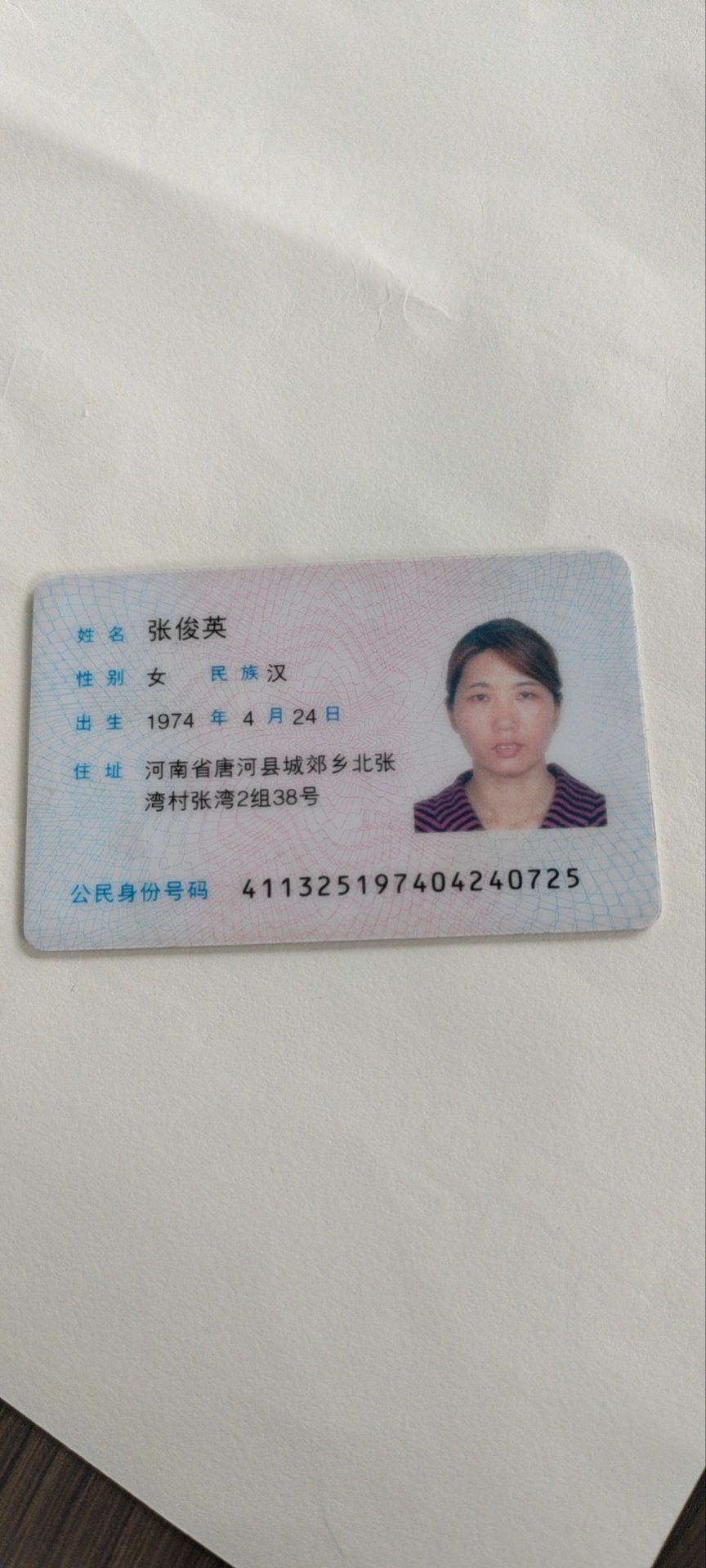 张阿姨照片