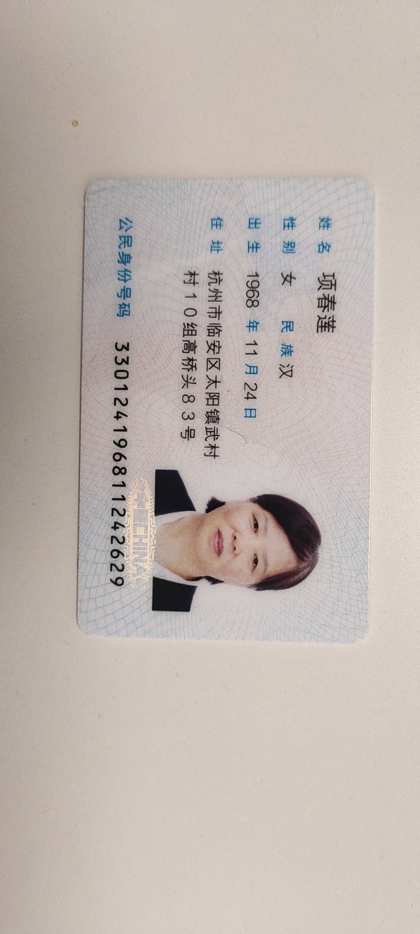 项阿姨照片