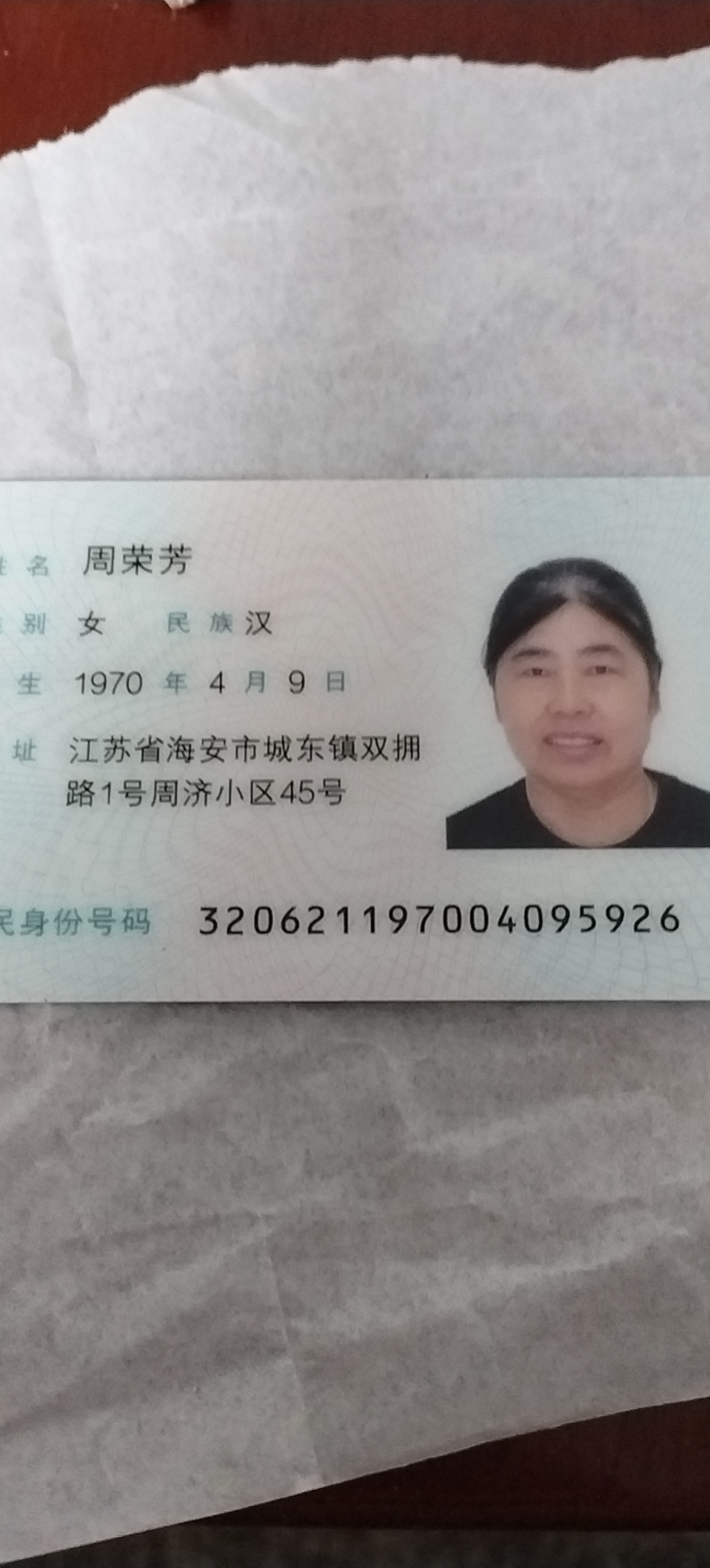 周护工照片