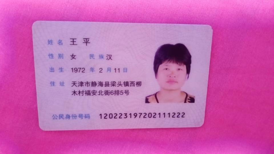 王护工照片