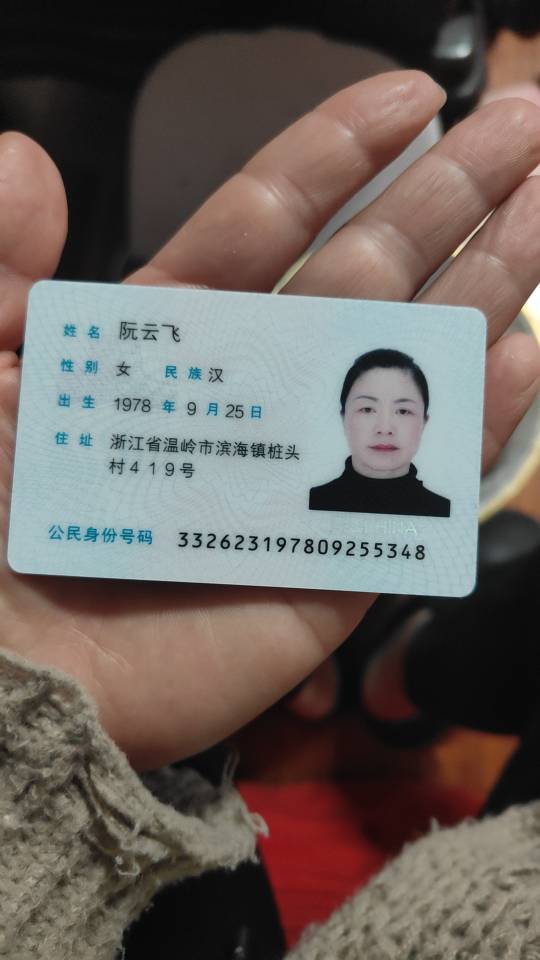 阮阿姨照片