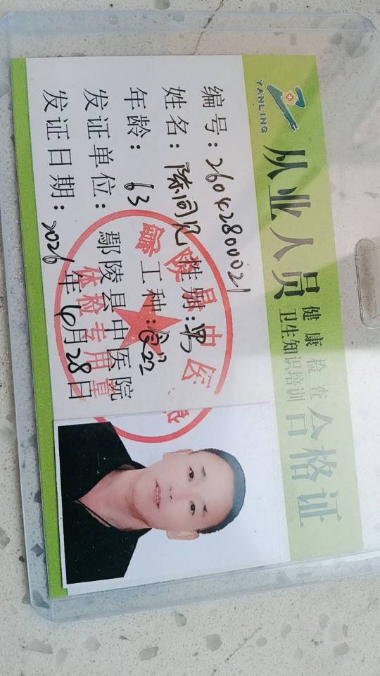 开护工照片