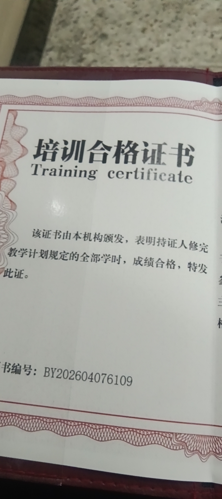 汤护工照片