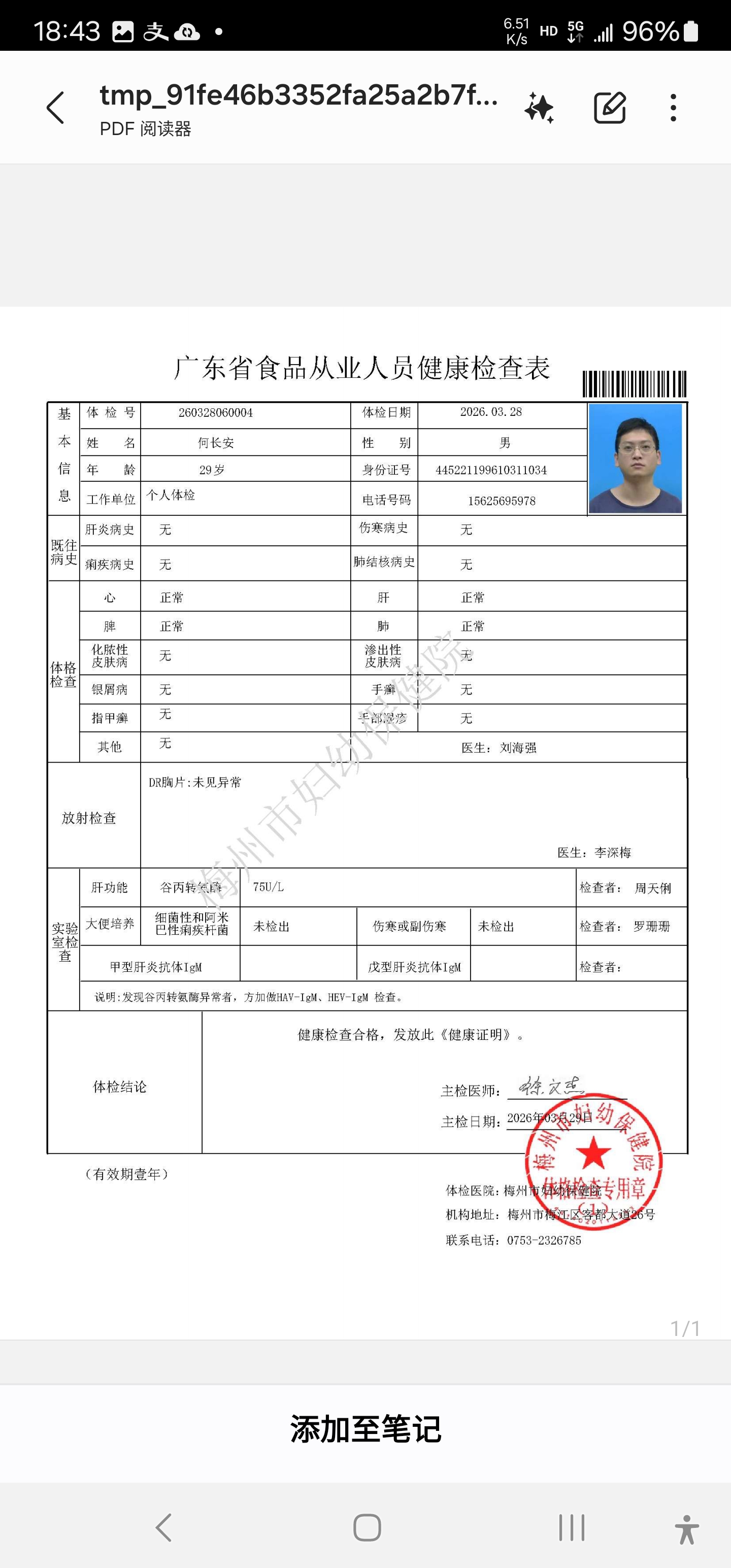 何护工照片