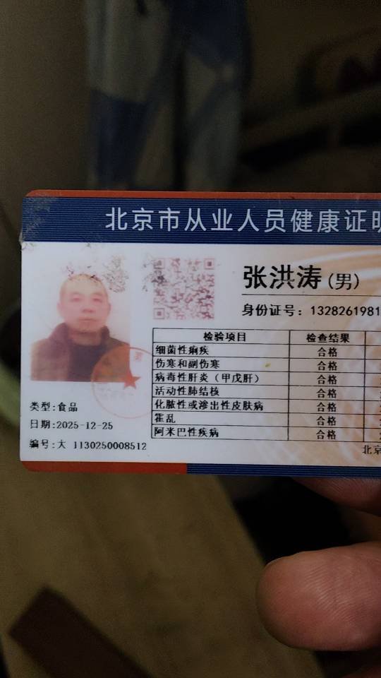 张阿姨照片