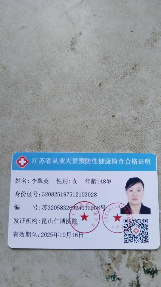 李阿姨照片
