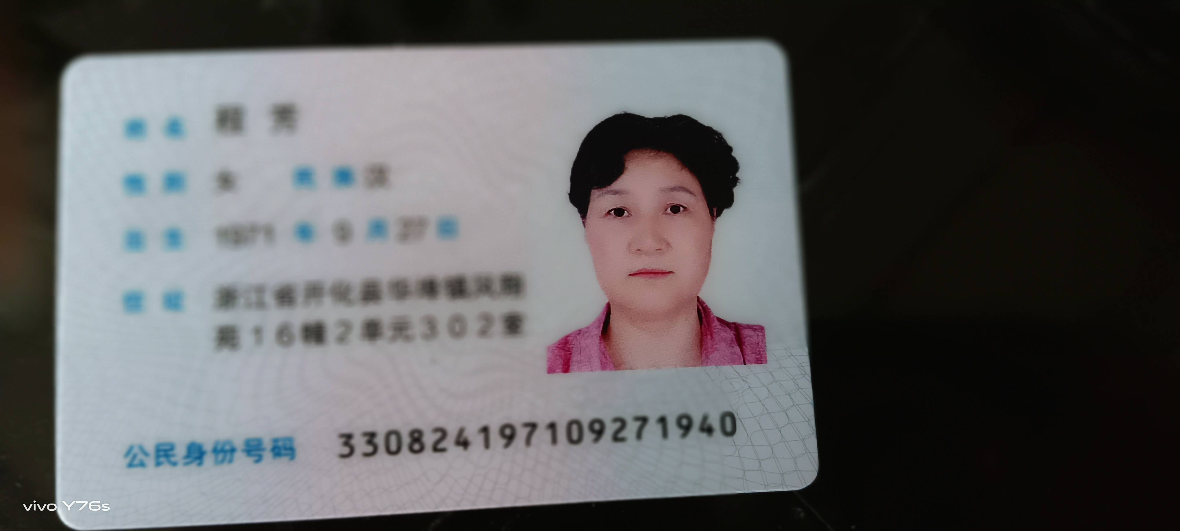 阿姨资料照片