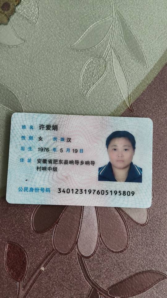 许阿姨照片