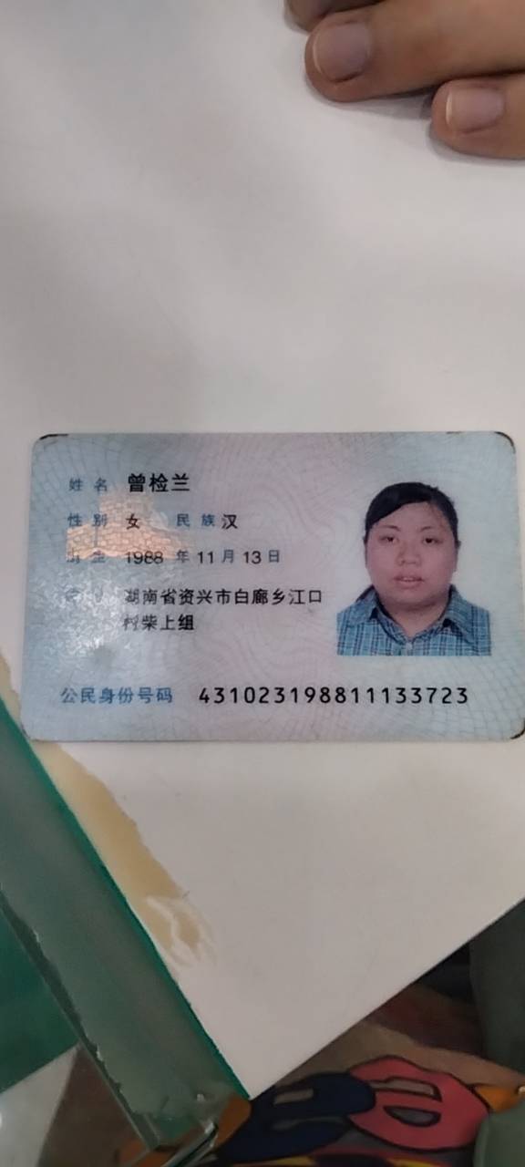 阿姨资料照片