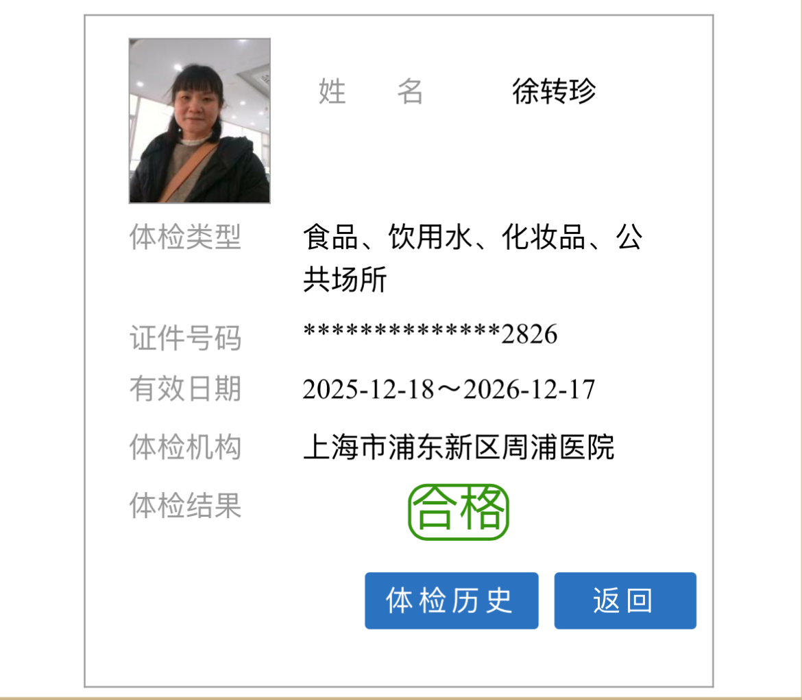 徐阿姨照片