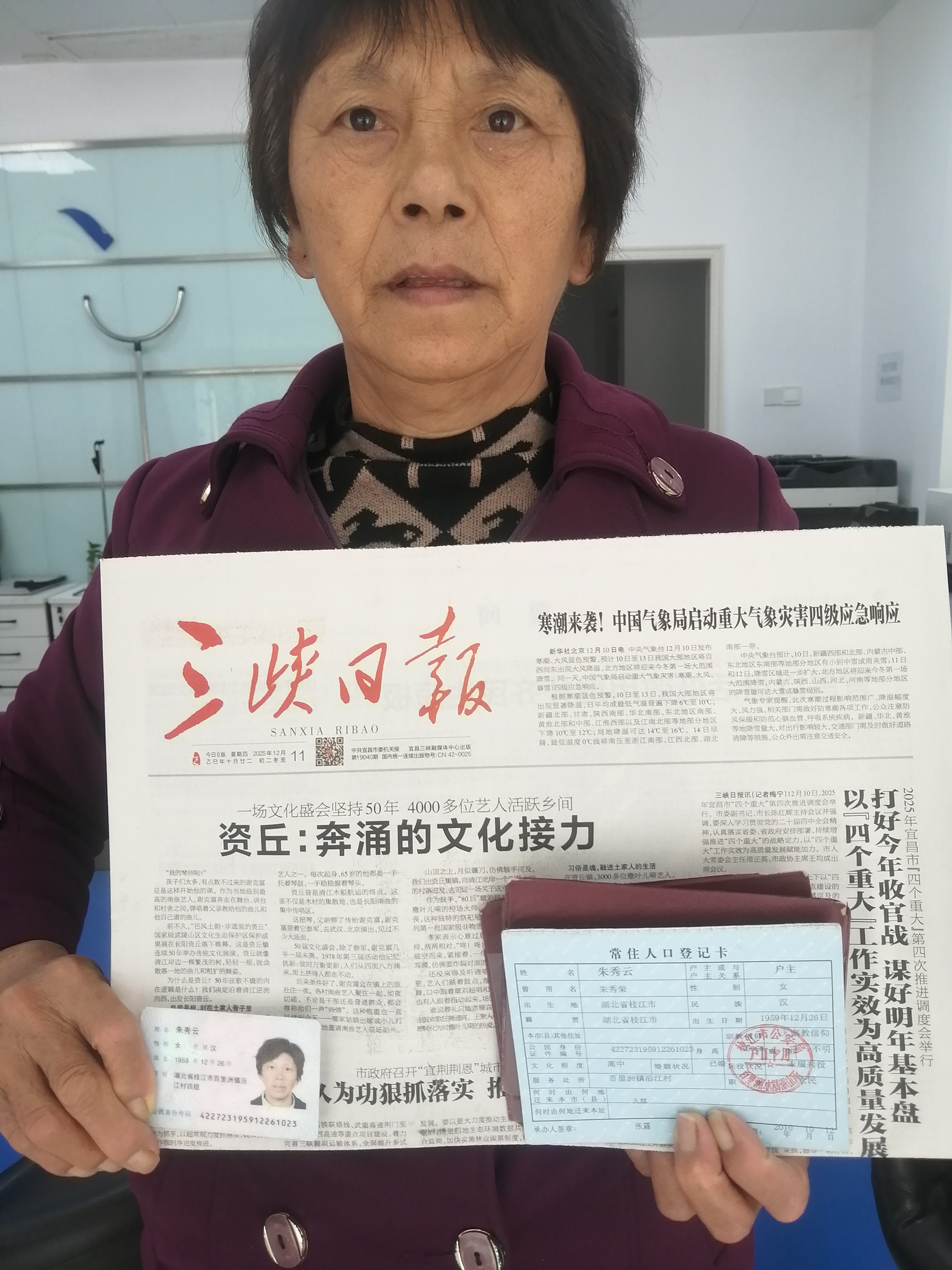 朱阿姨照片