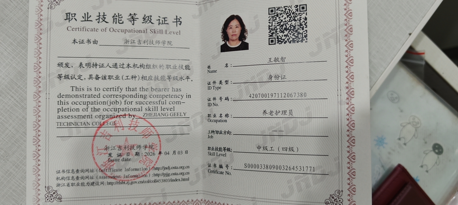 王阿姨照片