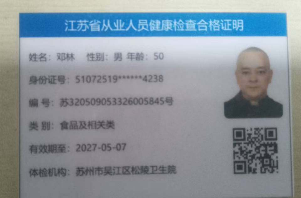 邓护工照片