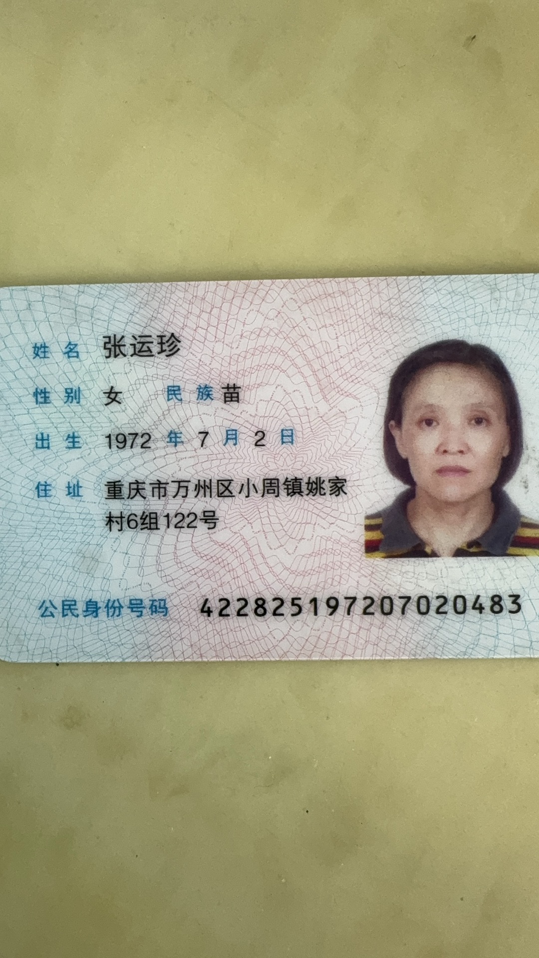 张阿姨照片