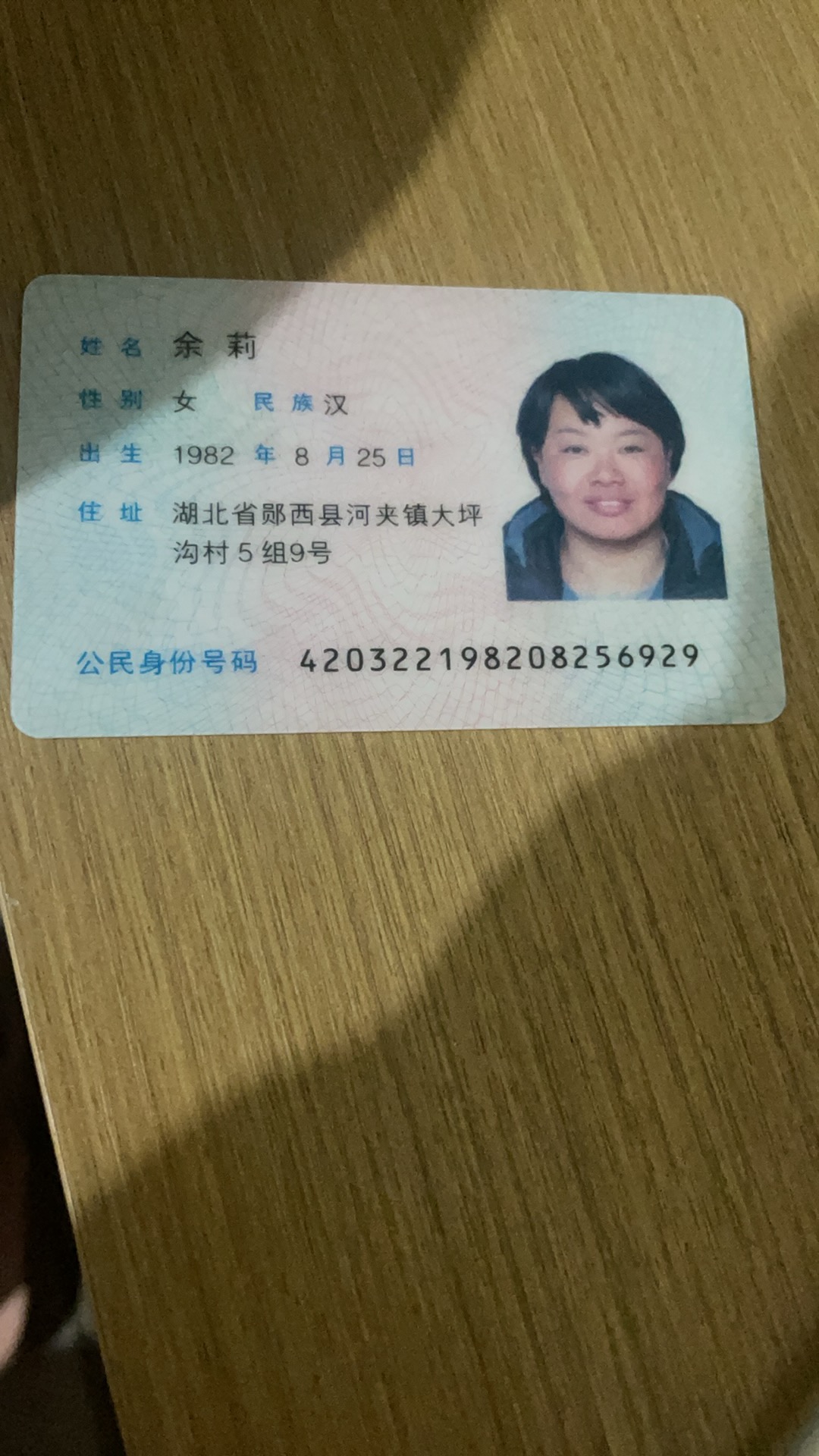 余阿姨照片
