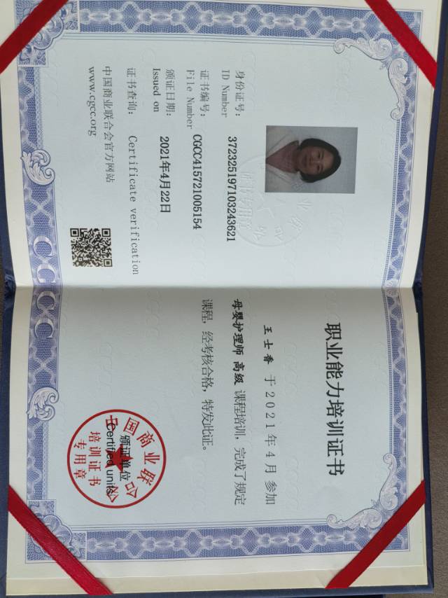 王阿姨照片