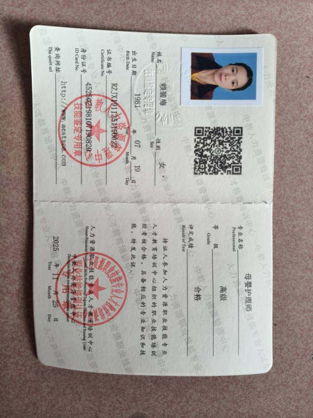 赖阿姨照片