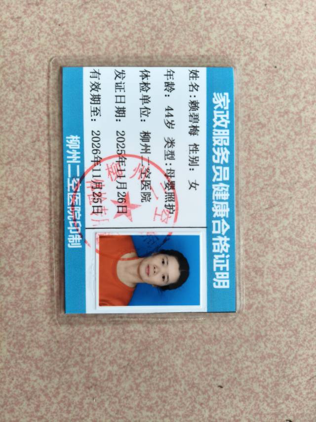 赖阿姨照片