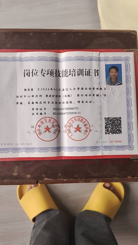 熊阿姨照片