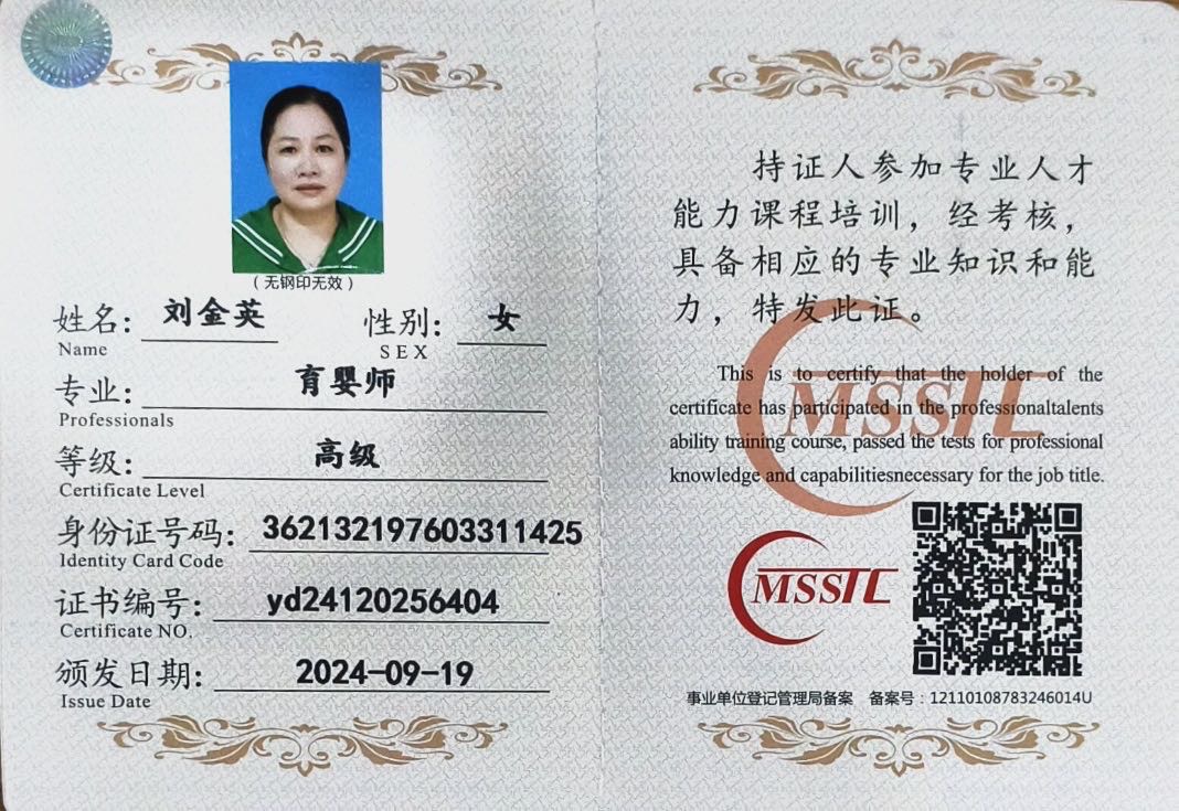 刘阿姨照片