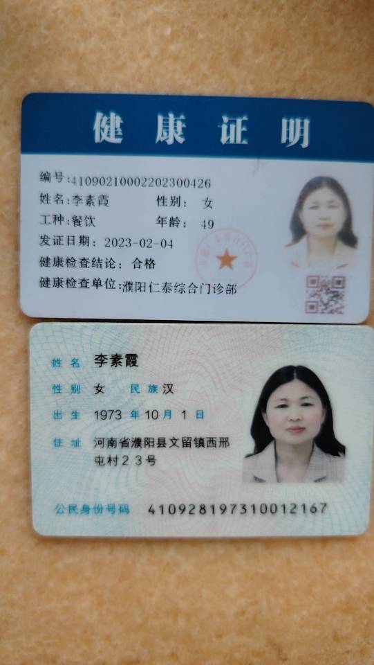 李阿姨照片