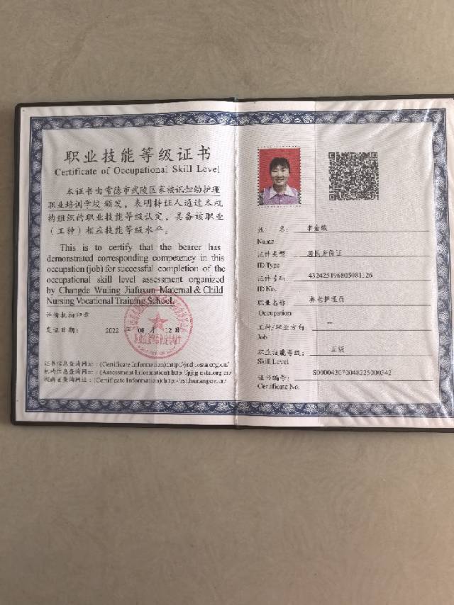 李阿姨照片
