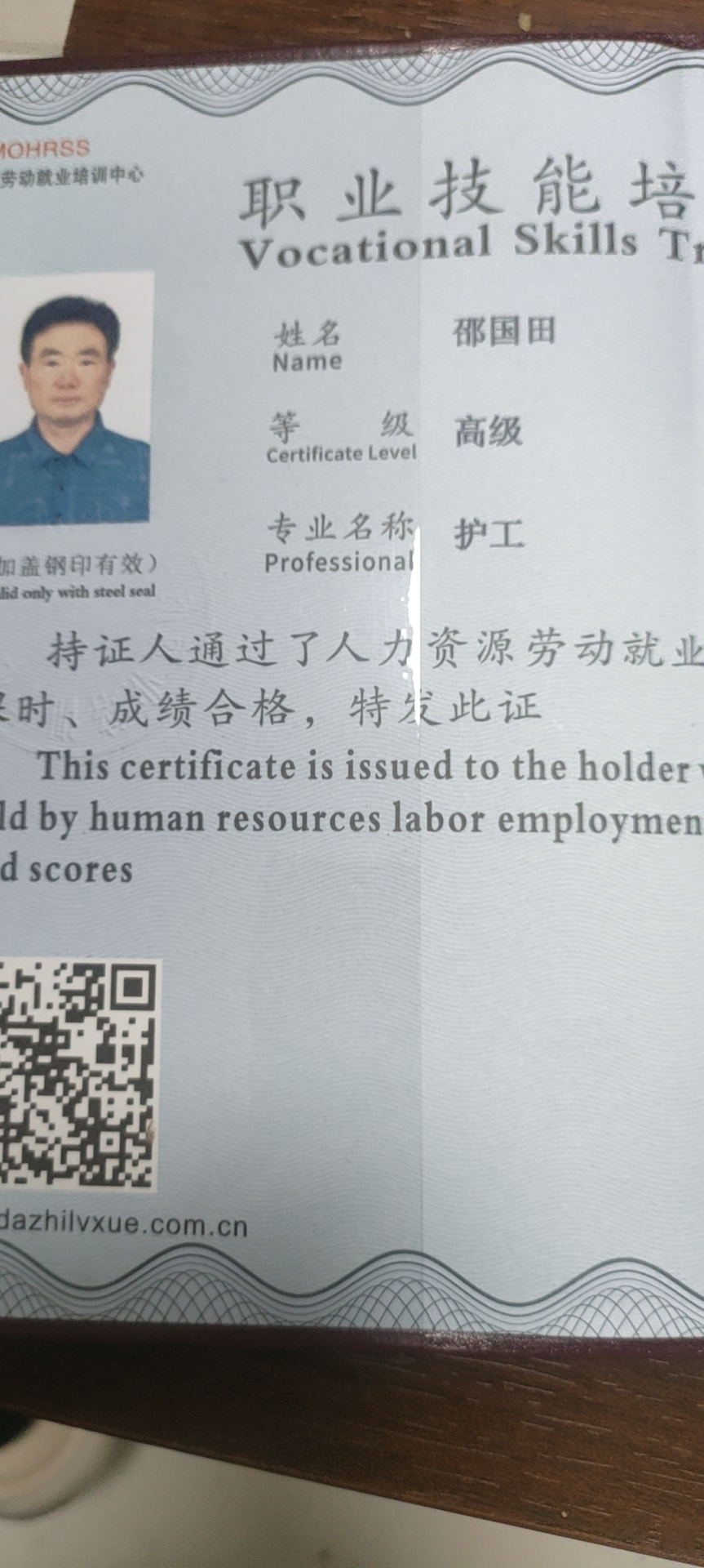 邵阿姨照片